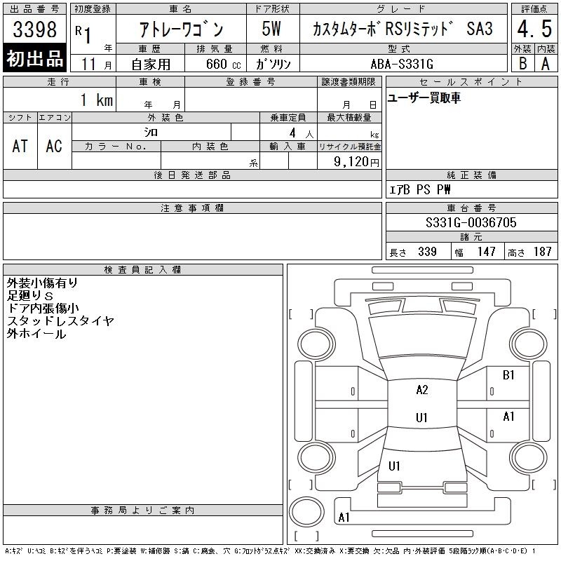 DAIHATSU ATRAI