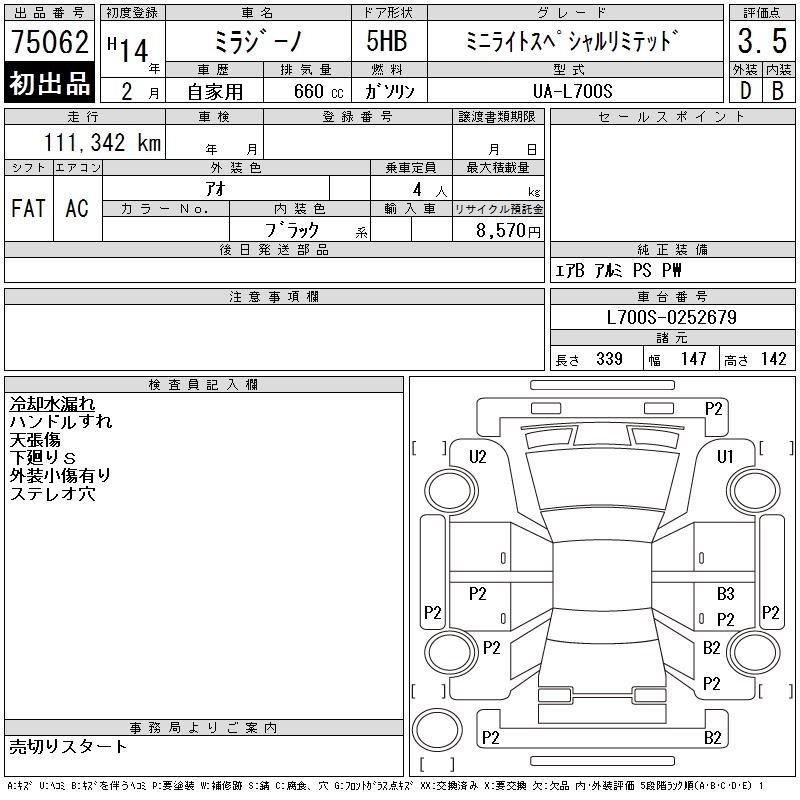 DAIHATSU MIRA GINO