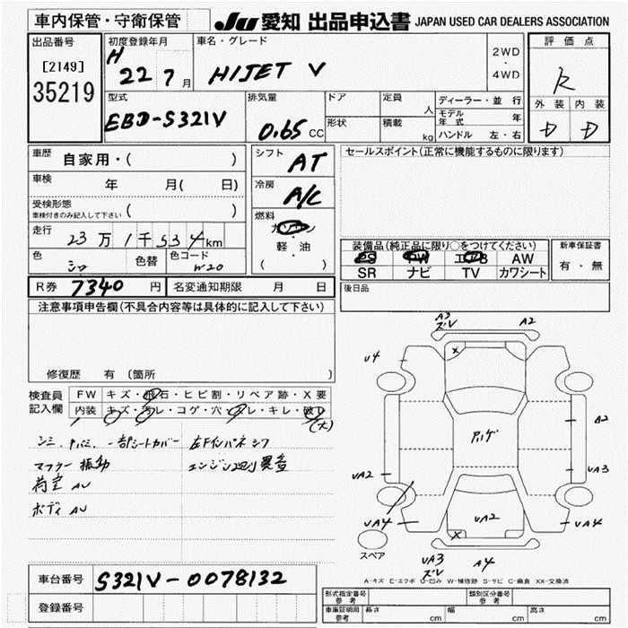DAIHATSU HIJET