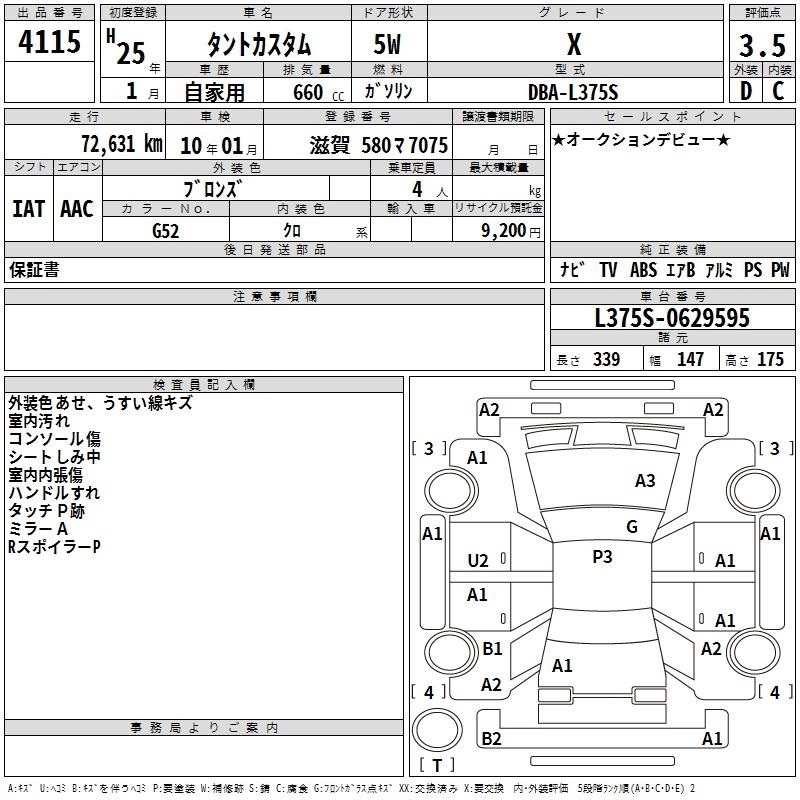 DAIHATSU TANTO