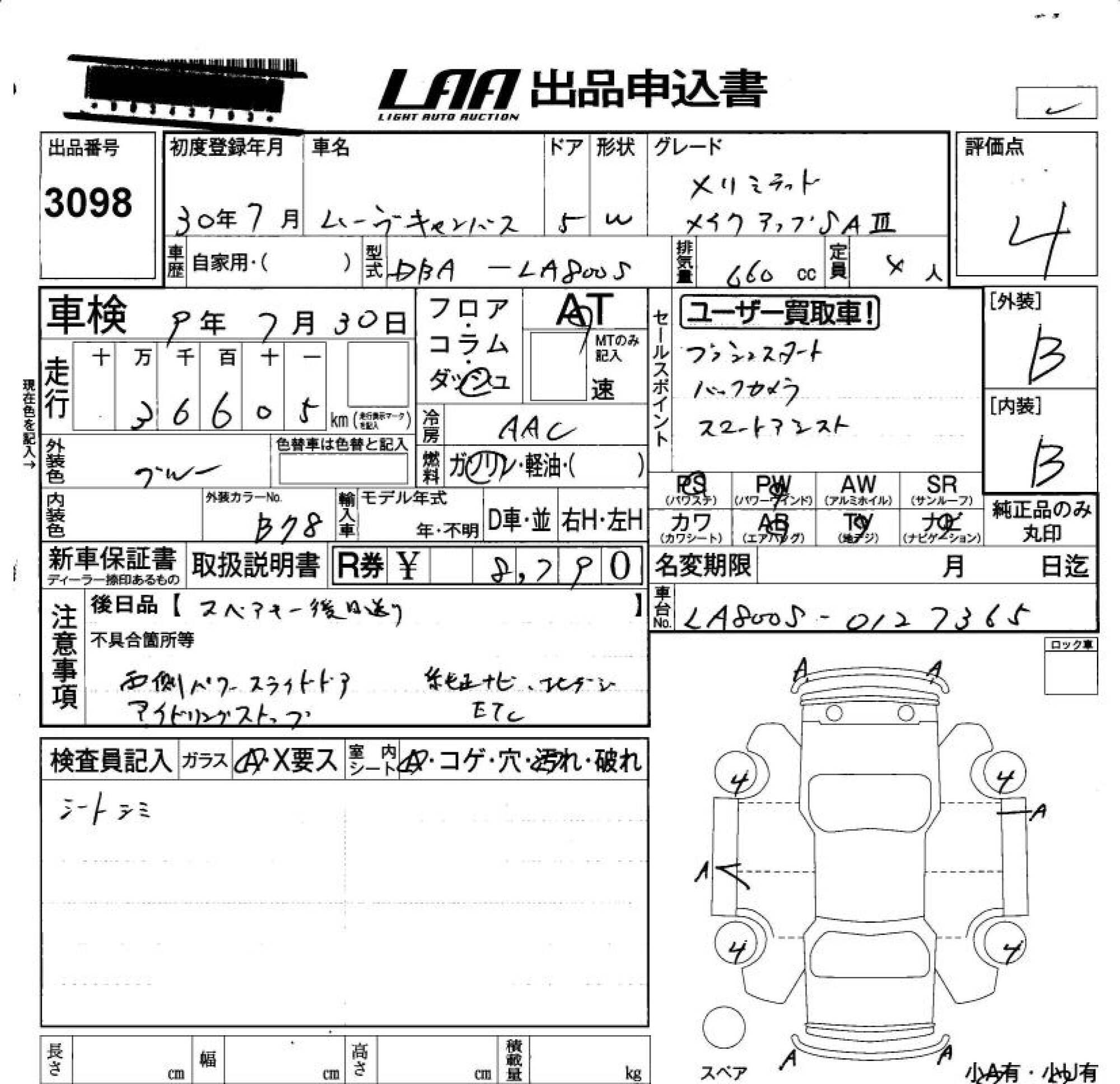 DAIHATSU MOVE CANBUS