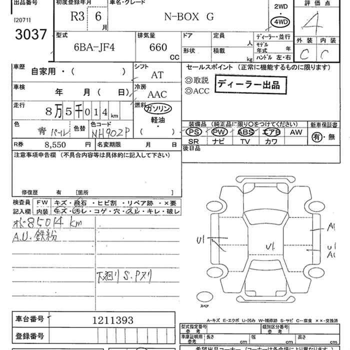 HONDA N-BOX