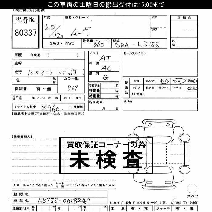 DAIHATSU MOVE CONTE