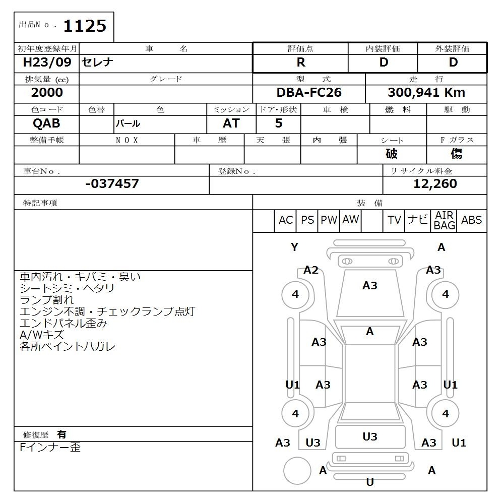 NISSAN SERENA