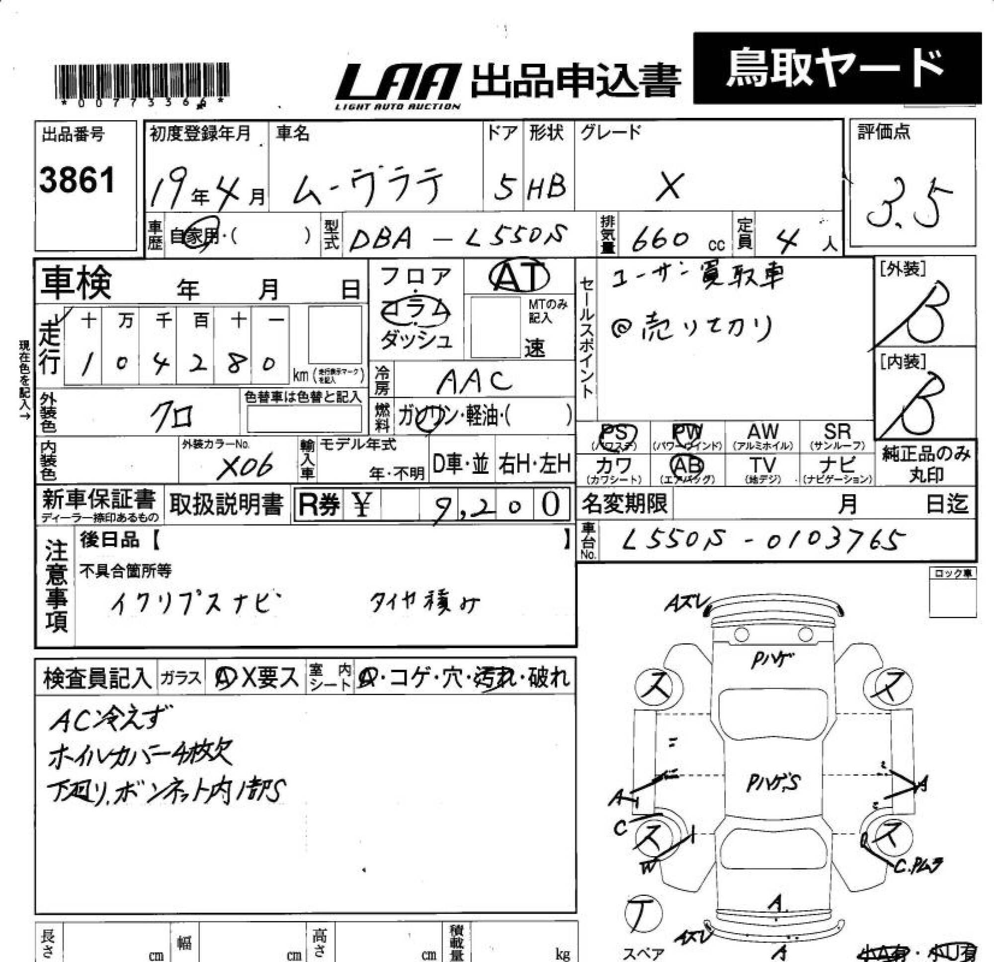 DAIHATSU MOVE LATTE