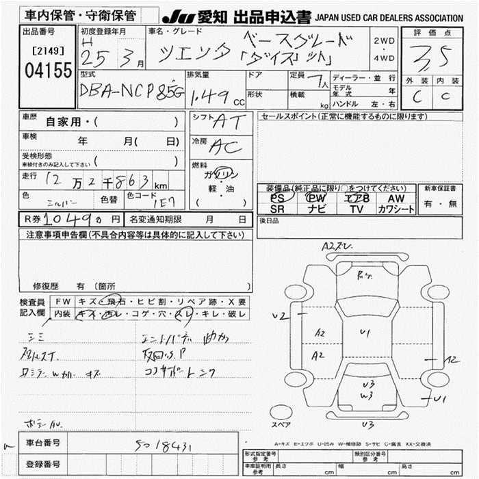 TOYOTA SIENTA