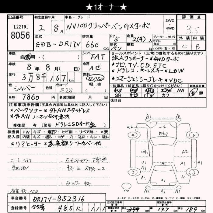 NISSAN NV100 CLIPPER