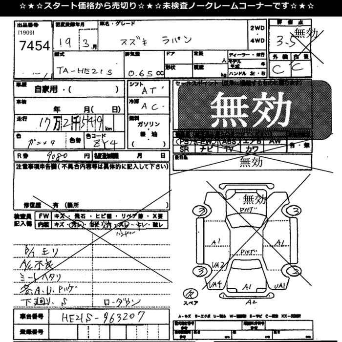 SUZUKI ALTO LAPIN
