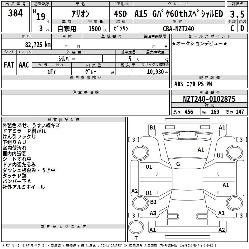 TOYOTA ALLION