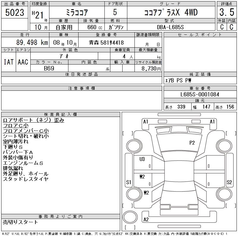 DAIHATSU MIRA COCOA