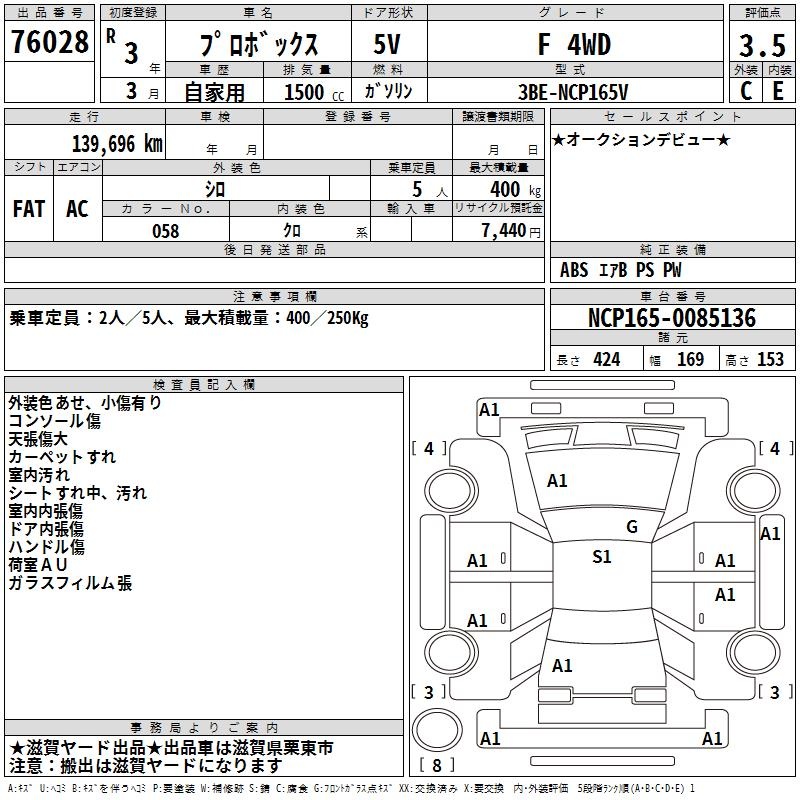 TOYOTA PROBOX