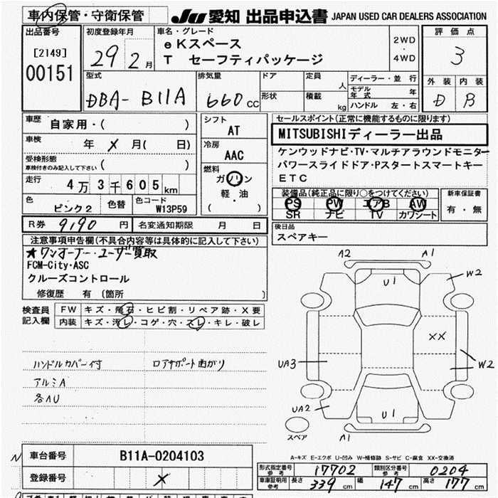 MITSUBISHI EK SPACE