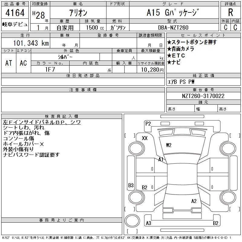 TOYOTA ALLION