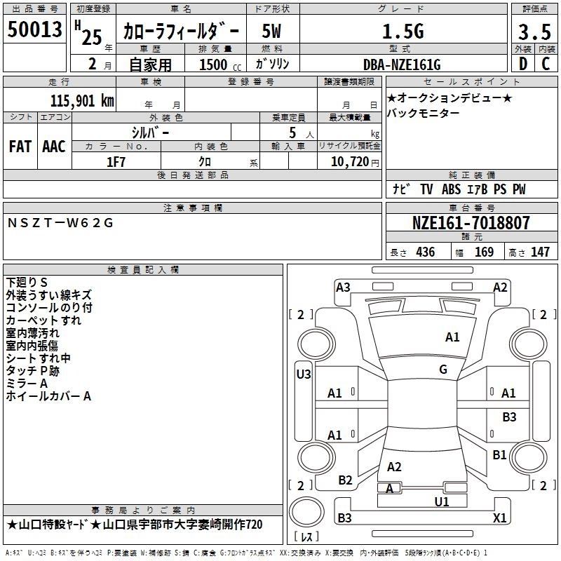 TOYOTA COROLLA FIELDER