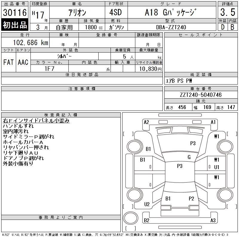 TOYOTA ALLION