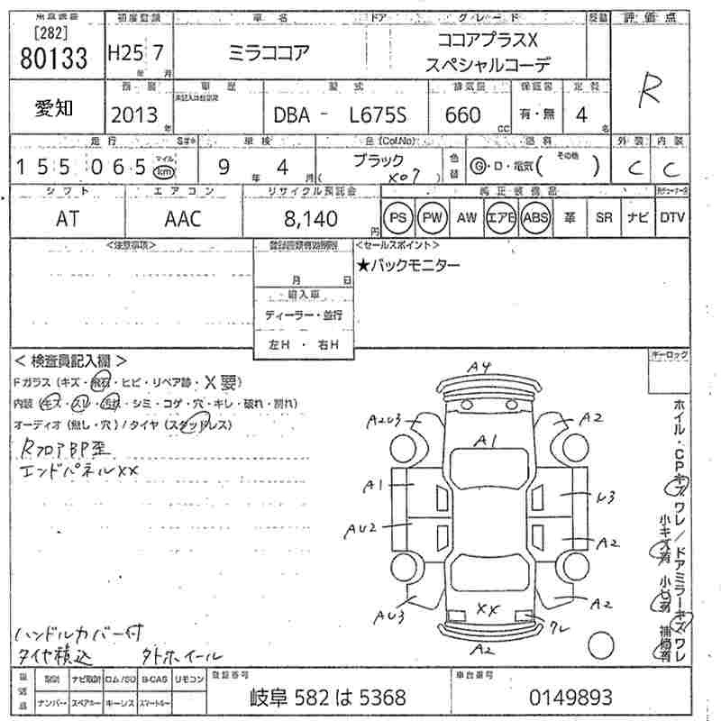 DAIHATSU MIRA COCOA