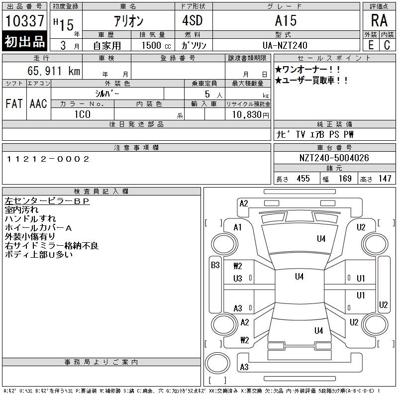 TOYOTA ALLION