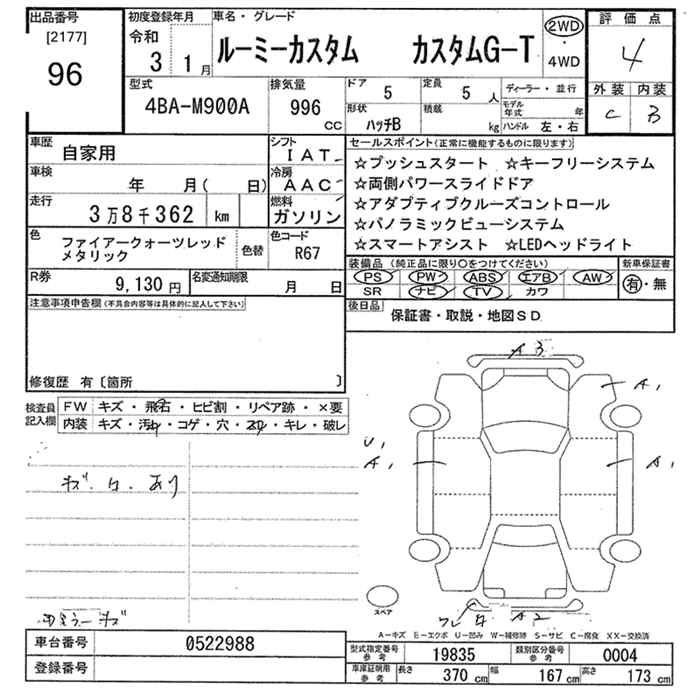 TOYOTA TANK