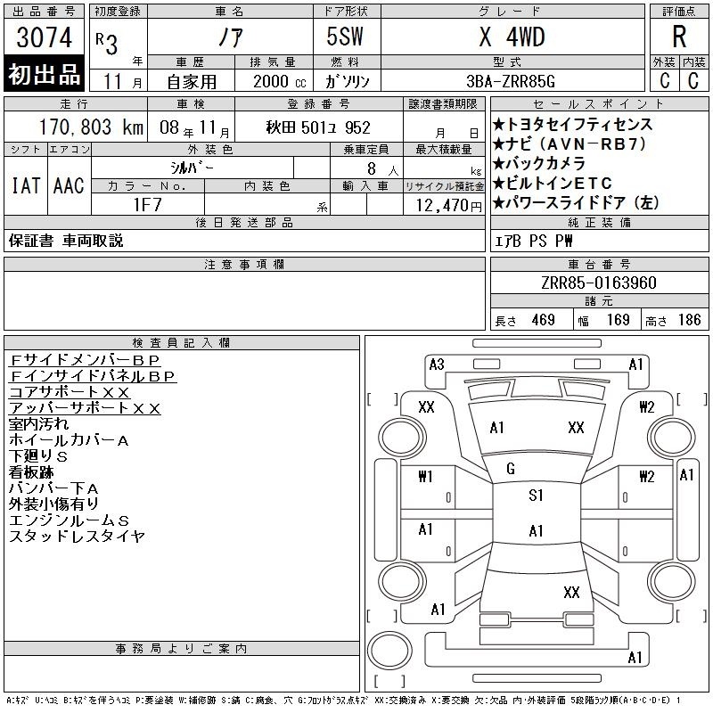 TOYOTA NOAH