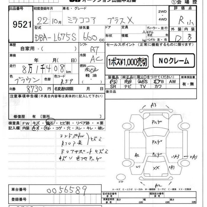 DAIHATSU MIRA COCOA