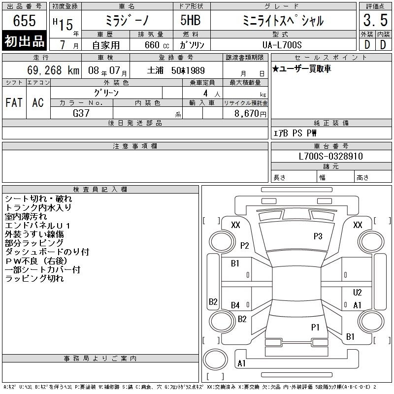 DAIHATSU MIRA GINO