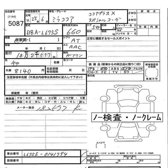 DAIHATSU MIRA COCOA