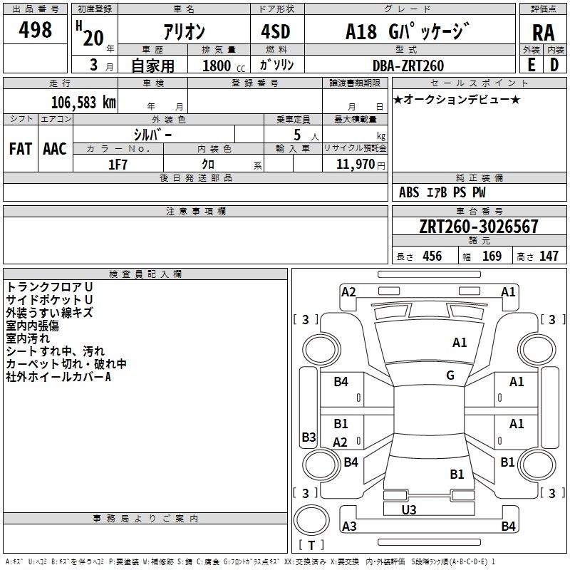 TOYOTA ALLION