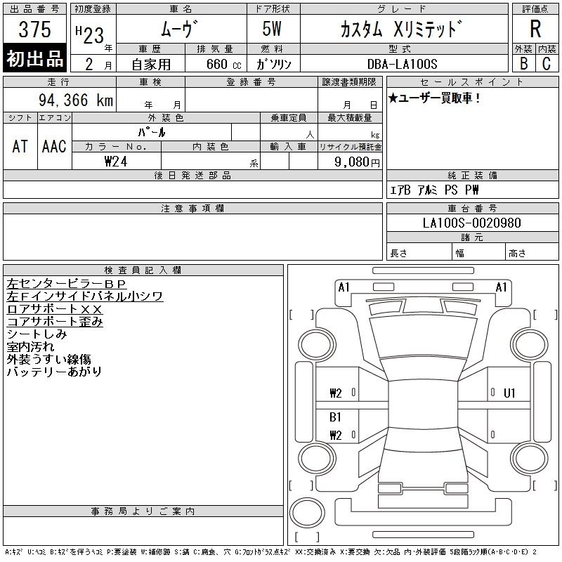 DAIHATSU MOVE