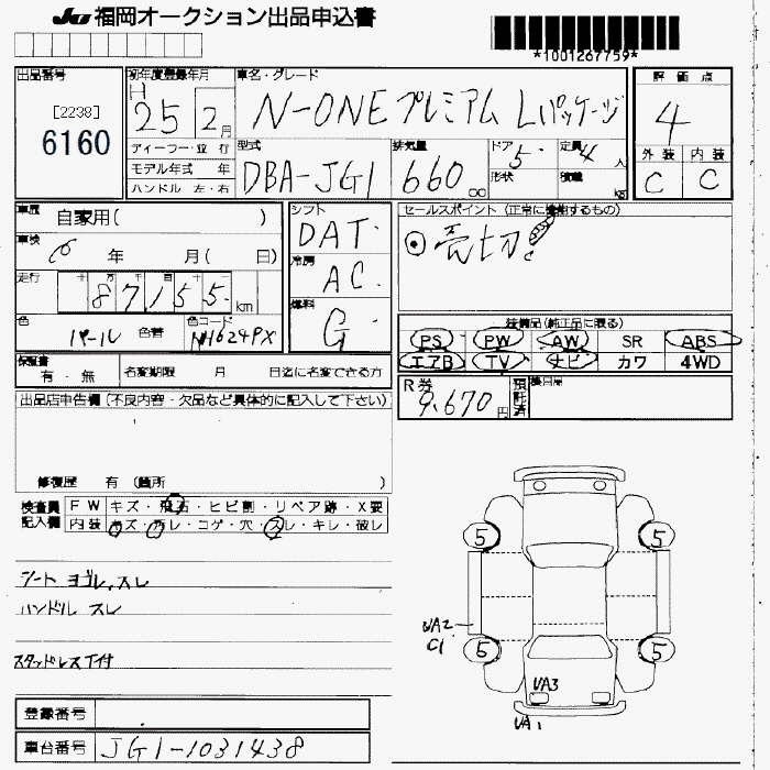 HONDA N-ONE