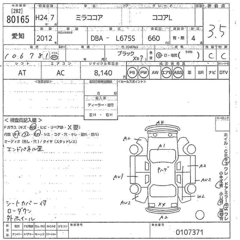 DAIHATSU MIRA COCOA