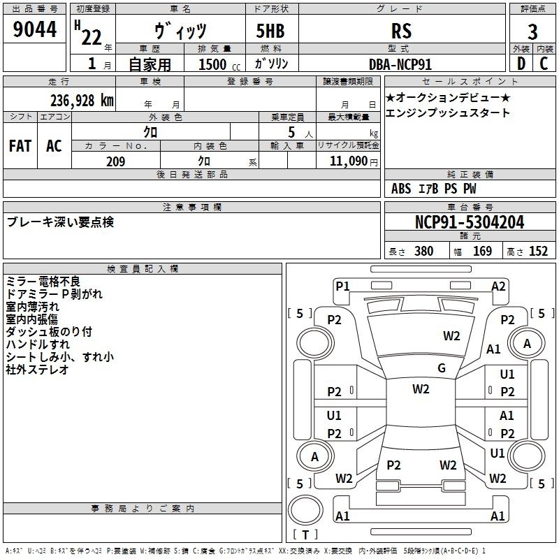 TOYOTA VITZ