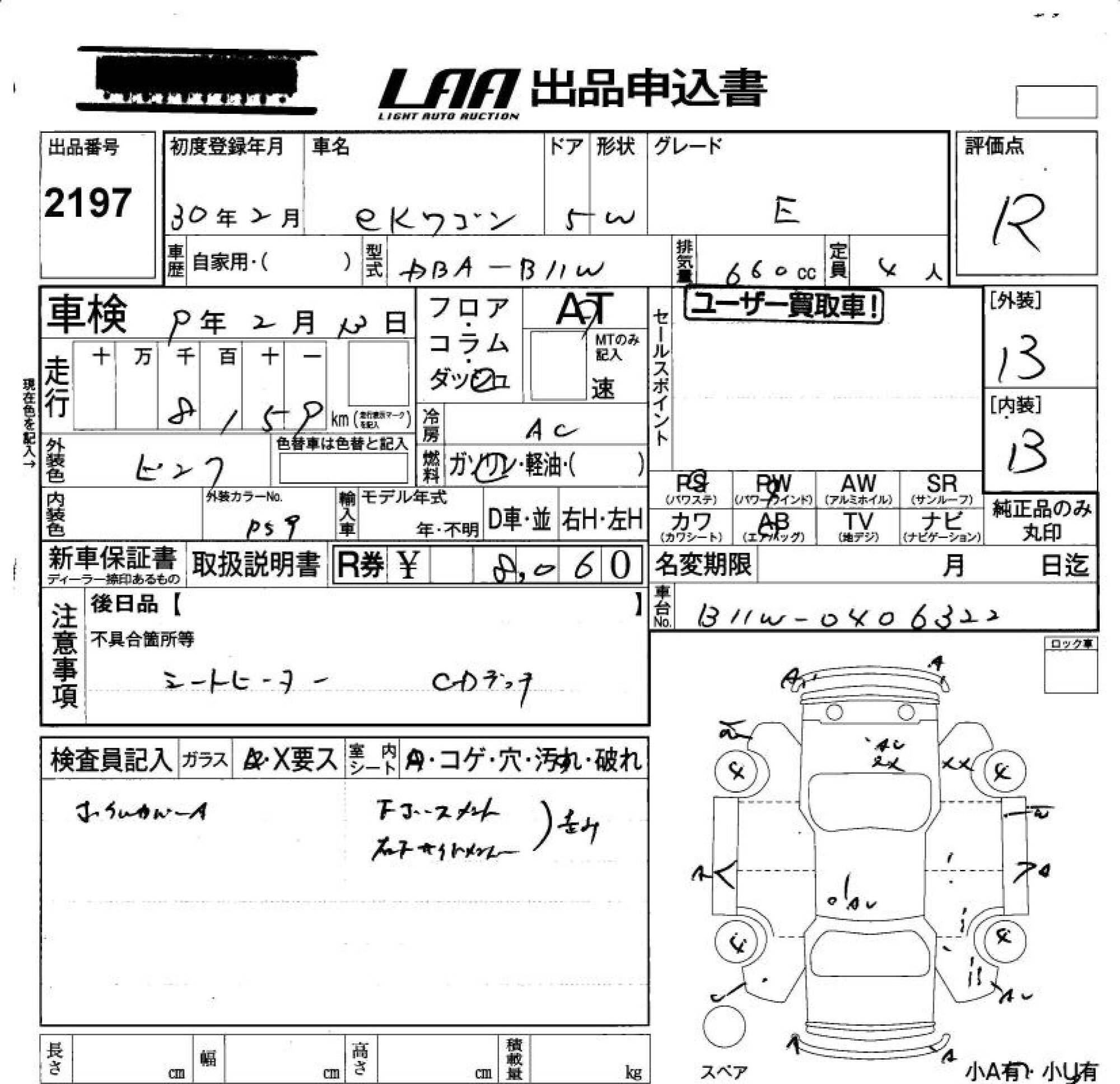 MITSUBISHI EK WAGON
