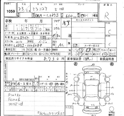 DAIHATSU MIRA COCOA