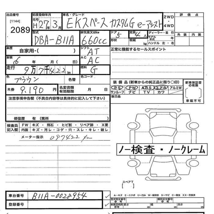 MITSUBISHI EK SPACE
