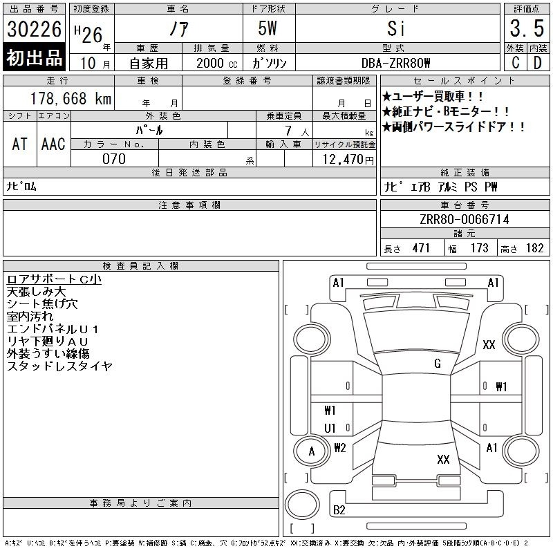 TOYOTA NOAH