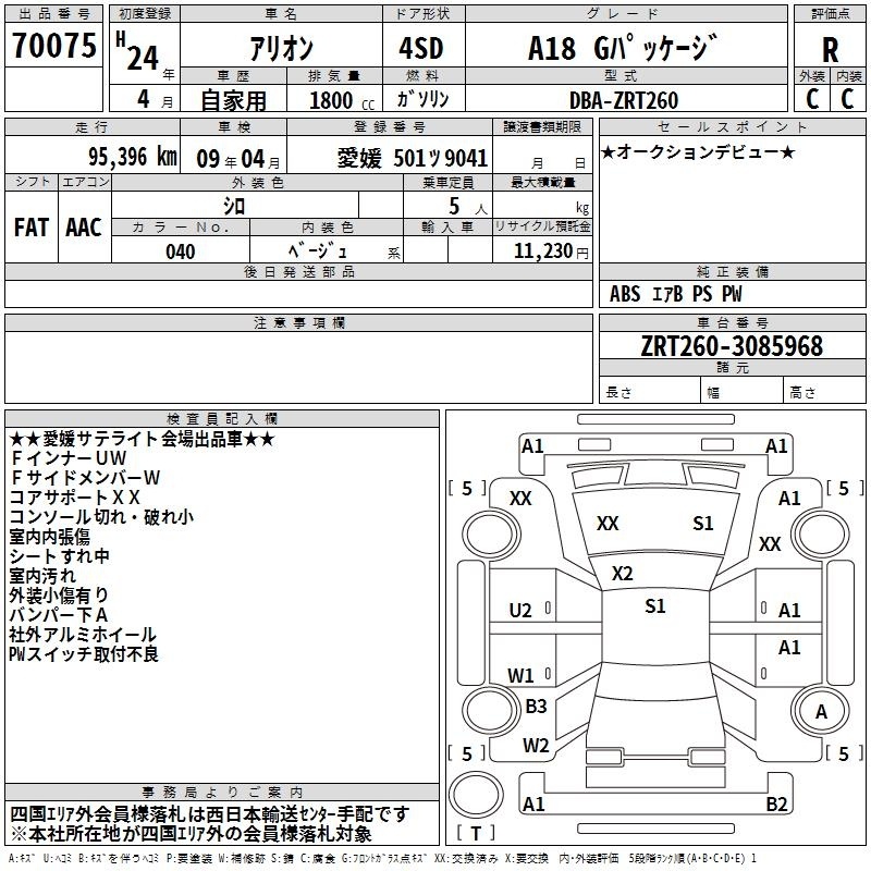TOYOTA ALLION