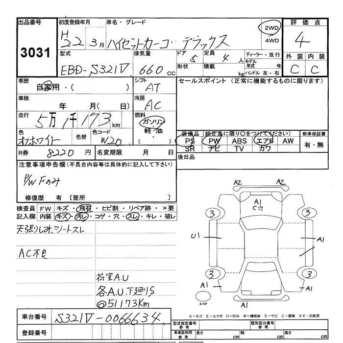 DAIHATSU HIJET