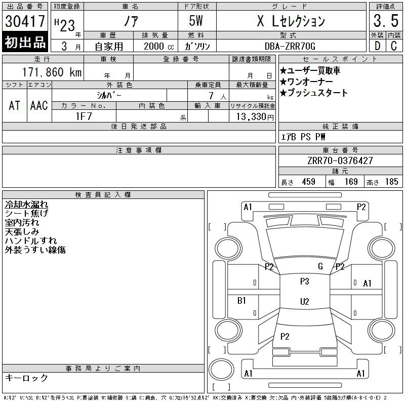 TOYOTA NOAH