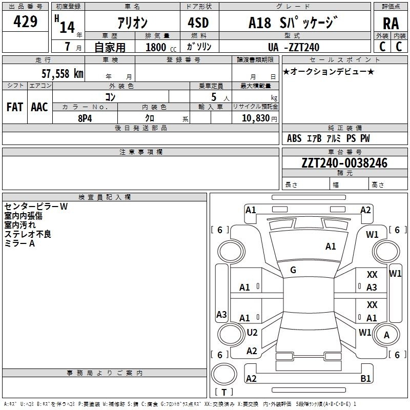TOYOTA ALLION