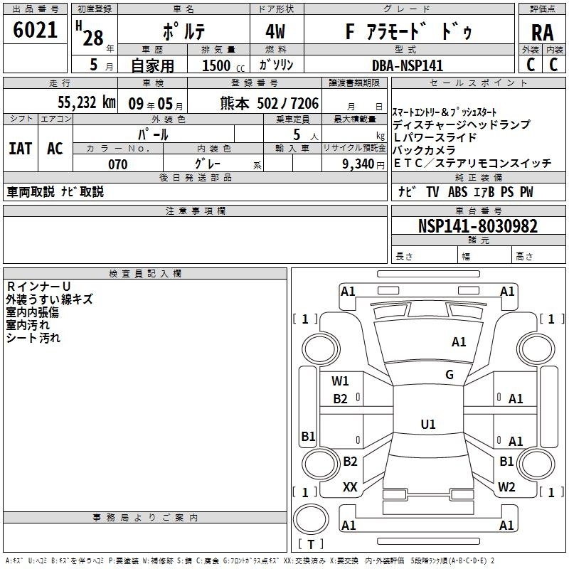 TOYOTA PORTE