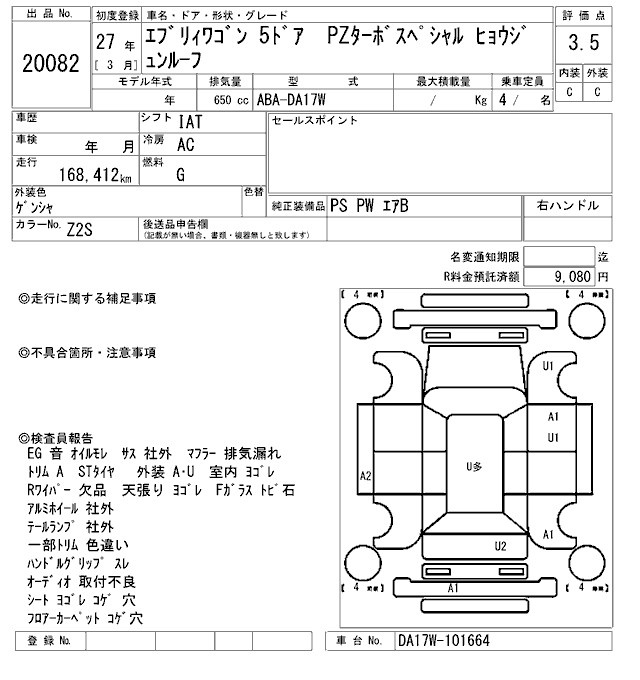 SUZUKI EVERY