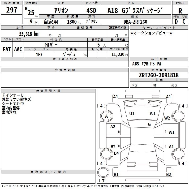 TOYOTA ALLION