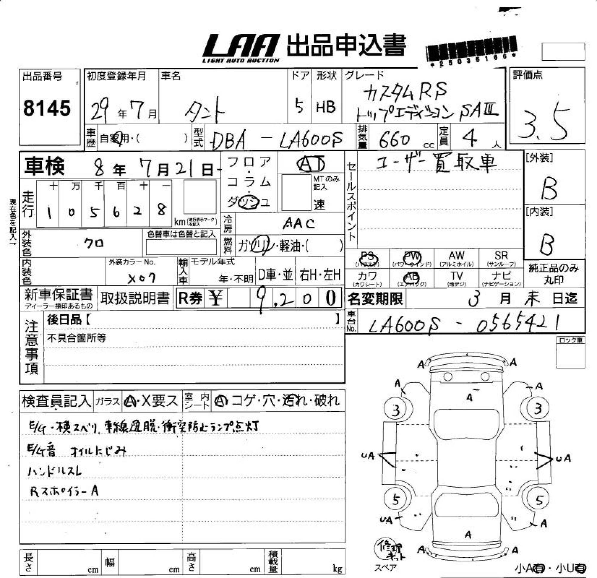 DAIHATSU TANTO