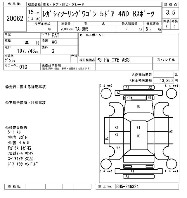 SUBARU LEGACY