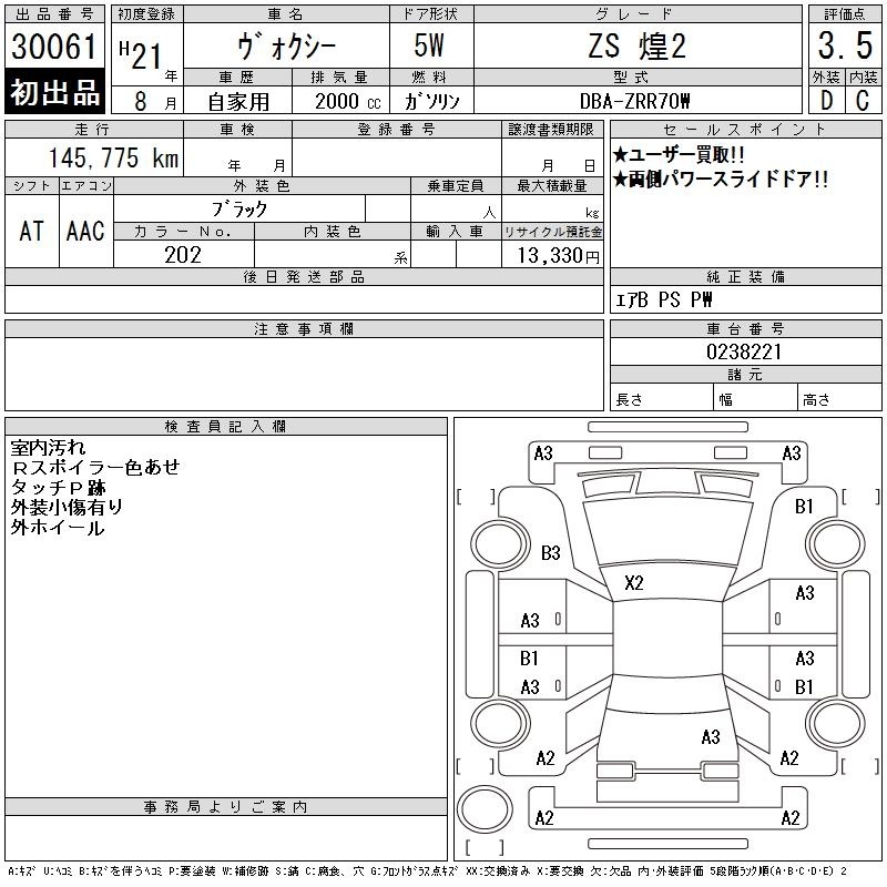 TOYOTA VOXY