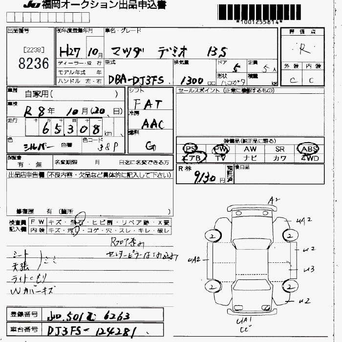 MAZDA DEMIO