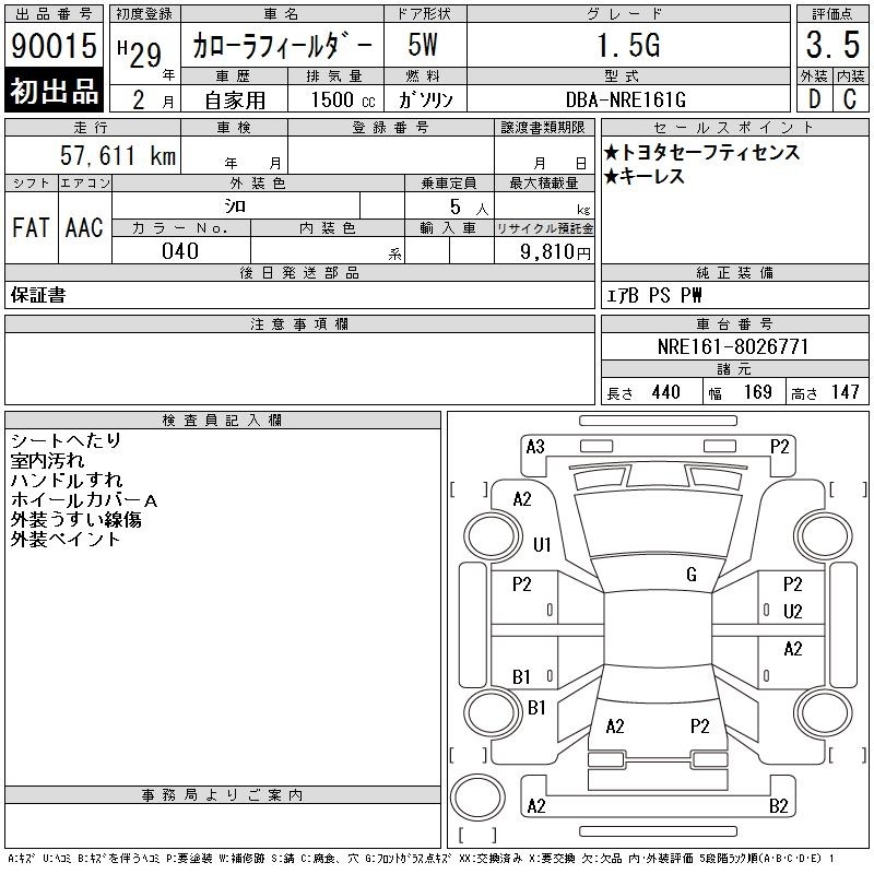 TOYOTA COROLLA FIELDER