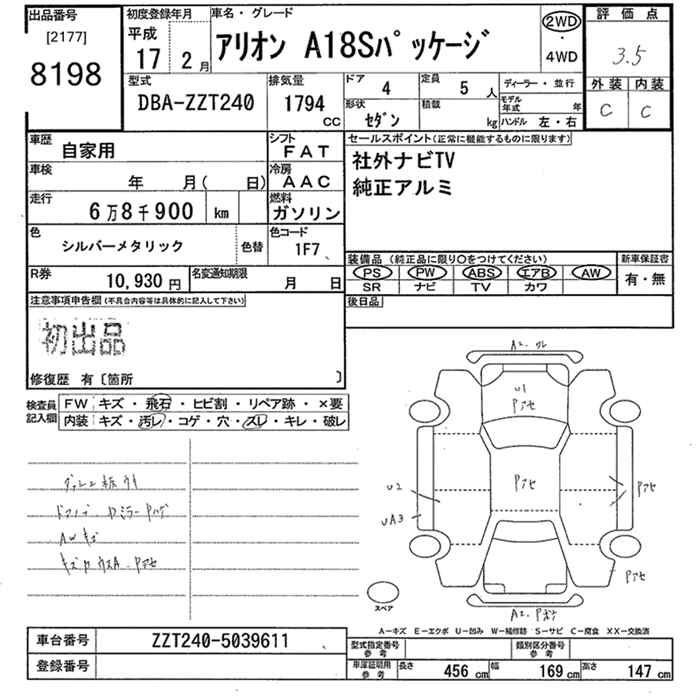 TOYOTA ALLION