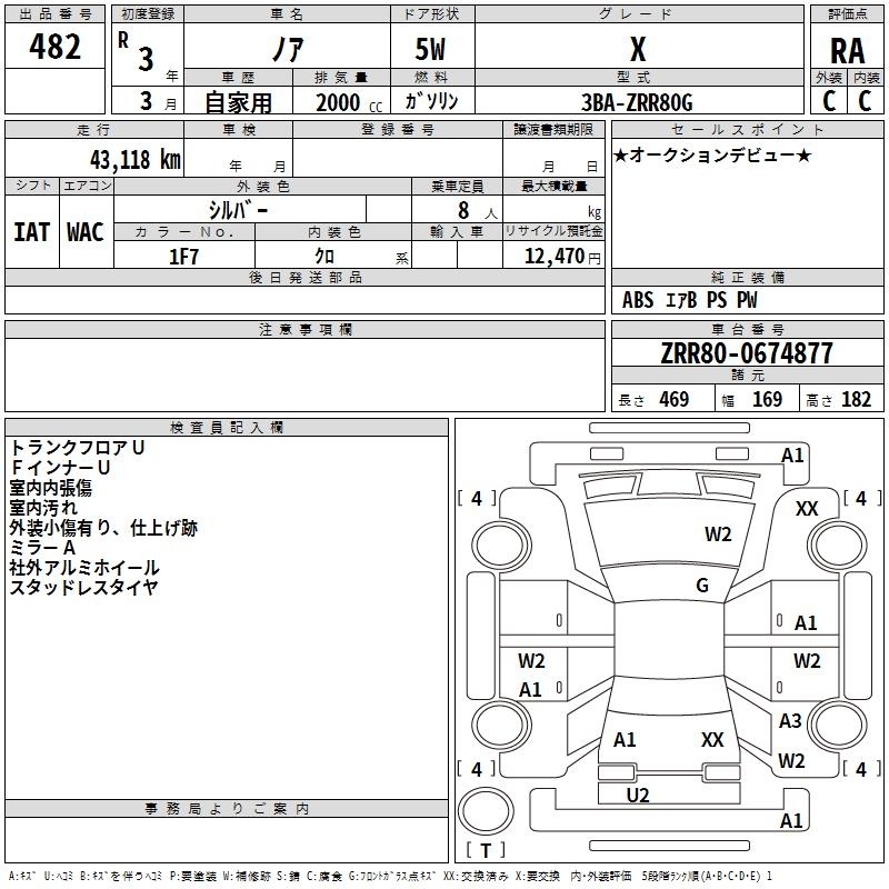 TOYOTA NOAH