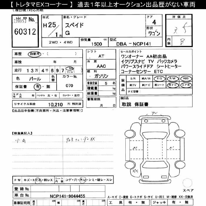TOYOTA SPADE
